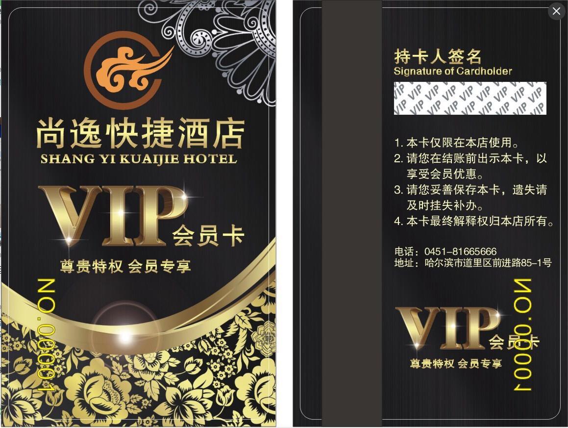 Harbin Shangyi Express Hotel エクステリア 写真